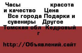 Часы Anne Klein - красота и качество! › Цена ­ 2 990 - Все города Подарки и сувениры » Другое   . Томская обл.,Кедровый г.